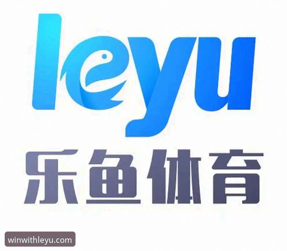 乐鱼体育平台新手使用教程：从注册到观看直播的一站式指南