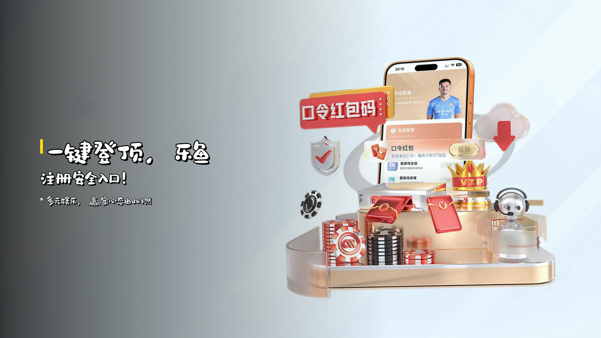一键登顶，乐鱼注册安全入口！