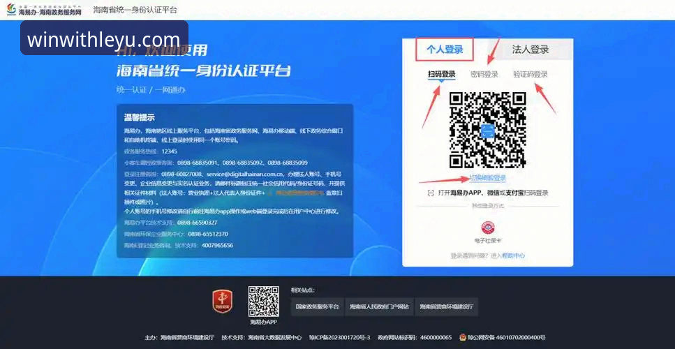 乐鱼注册安全入口难找？新手如何快速完成注册？