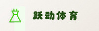 极速联盟
