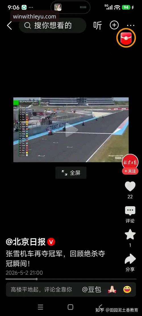 乐鱼体育怎么下载常见问题 匈牙利站上演绝杀逆转,张雪机车德比斯最后一圈连超两人登顶