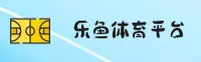 乐鱼(Leyu)官方网站 - 官方正版入口